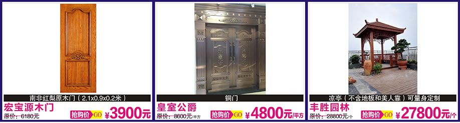 盼盼安全门,宏宝源木门,宏宝源木门,光辉家居,广州家具卖场,家具网上商城